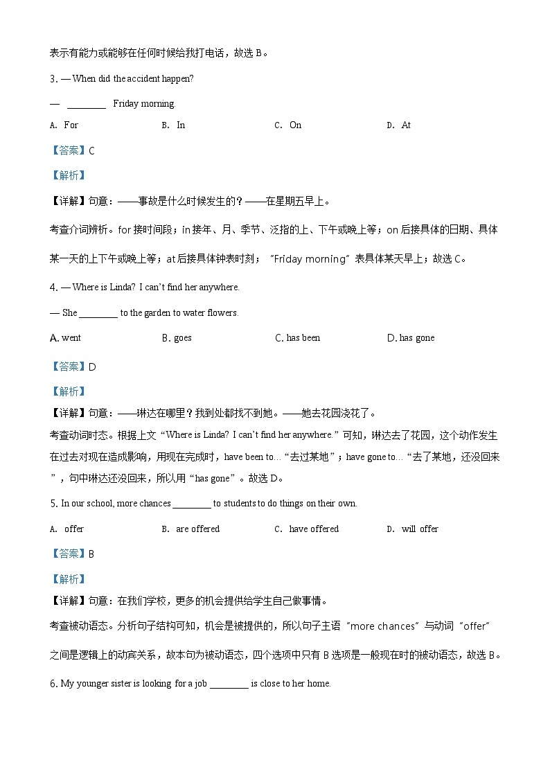 北京市第四中学 2022—2023学年度九年级下学期统练英语试题02