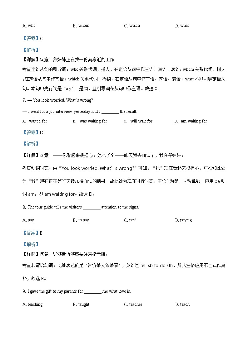 北京市第四中学 2022—2023学年度九年级下学期统练英语试题03