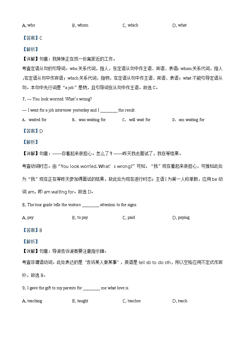 北京市第四中学 2022—2023学年度九年级下学期统练英语试题03