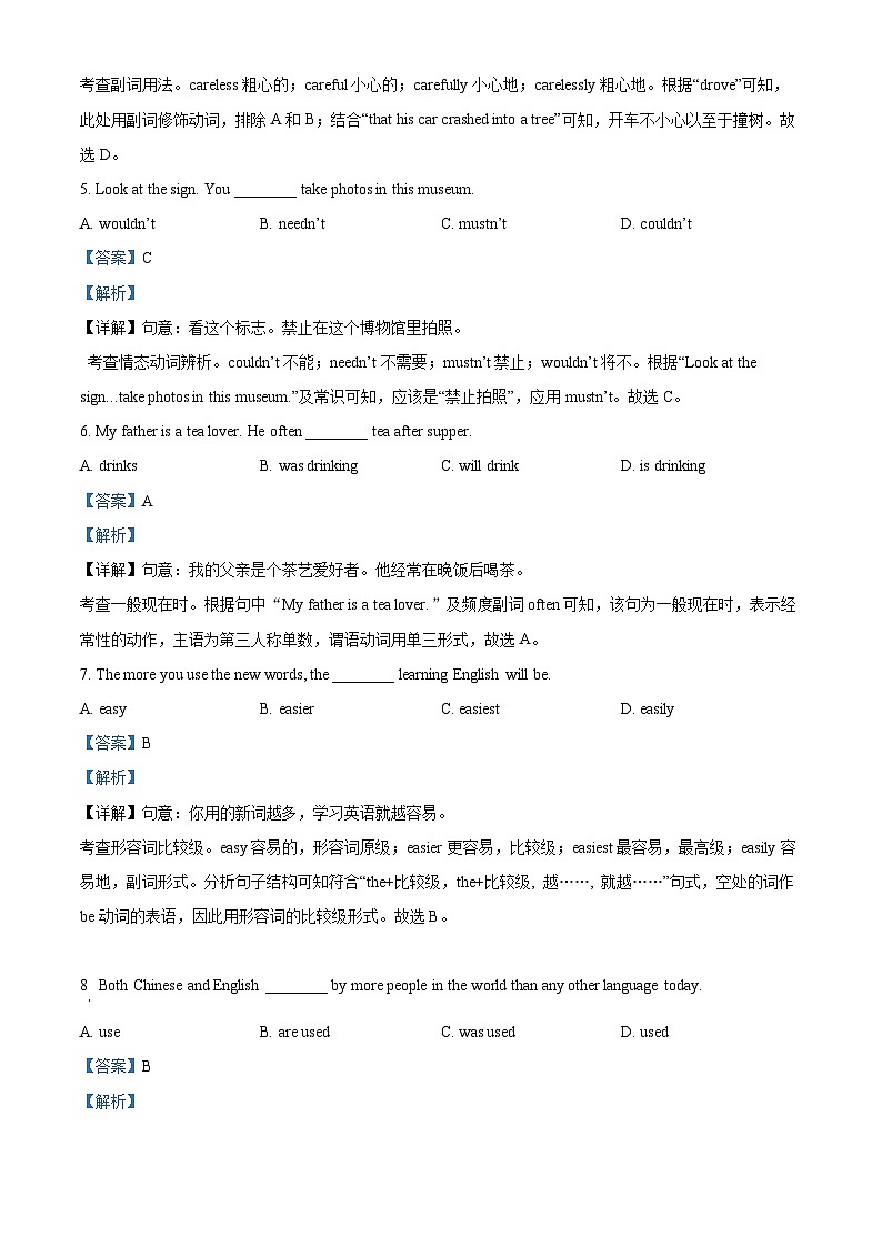 北京市首都师范大学附属苹果园中学分校2023-2024学年九年级上学期期中英语试题02