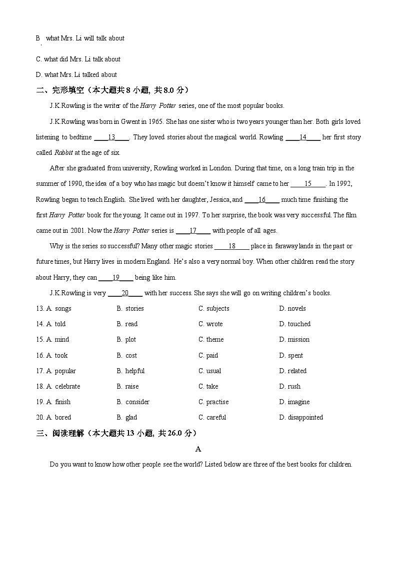 北京市首都师范大学附属苹果园中学分校2023-2024学年九年级上学期期中英语试题02