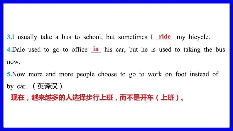 冀教版英语中考复习考点研究 第一部分 教材重点精讲练 八年级（上） Unit 6 PPT课件第4页