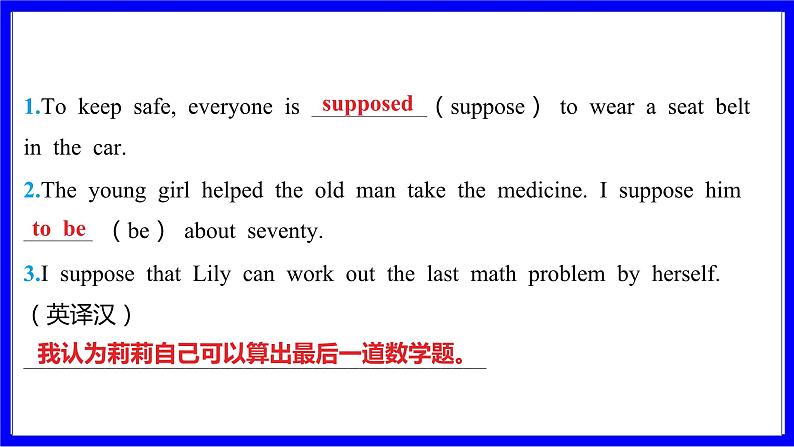 冀教版英语中考复习考点研究 第一部分 教材重点精讲练 八年级（上） Unit 8 PPT课件03