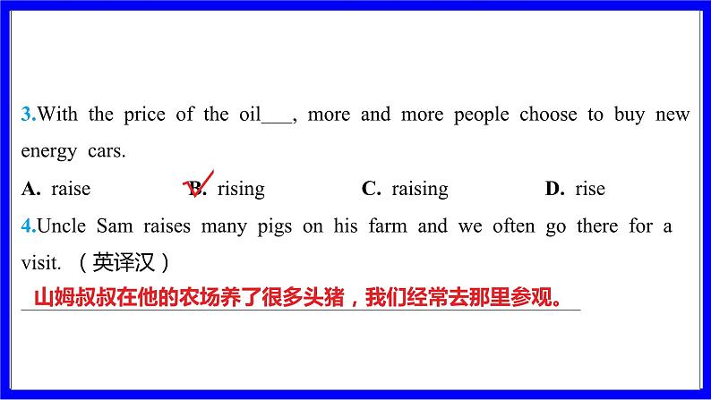 冀教版英语中考复习考点研究 第一部分 教材重点精讲练 八年级（下） Unit 1 PPT课件第5页