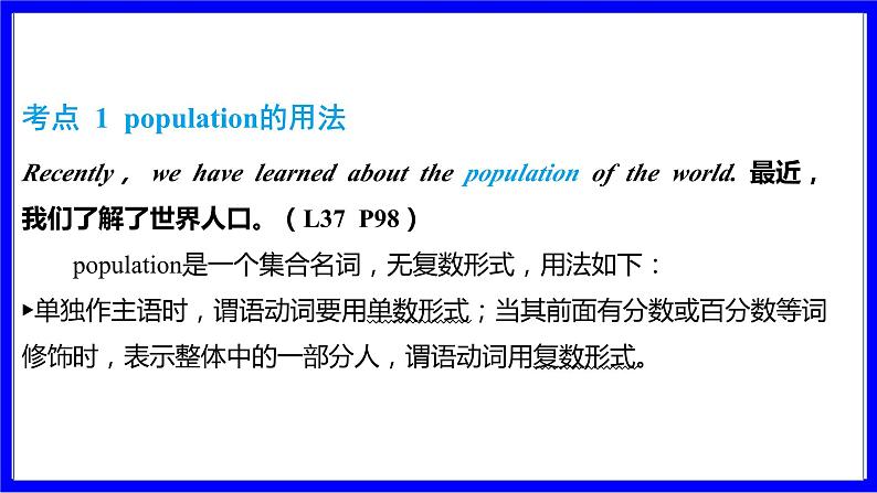 冀教版英语中考复习考点研究 第一部分 教材重点精讲练 八年级（下） Unit 7 PPT课件第2页