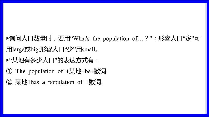 冀教版英语中考复习考点研究 第一部分 教材重点精讲练 八年级（下） Unit 7 PPT课件第3页