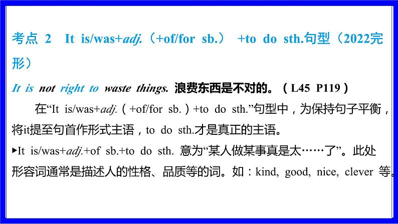 冀教版英语中考复习考点研究 第一部分 教材重点精讲练 八年级（下） Unit 8 PPT课件第5页