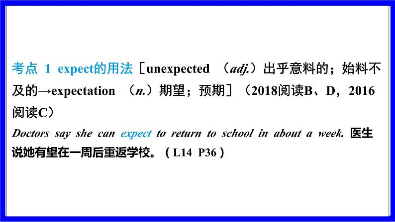 冀教版英语中考复习考点研究 第一部分 教材重点精讲练 九年级（全） Unit 3 PPT课件第2页