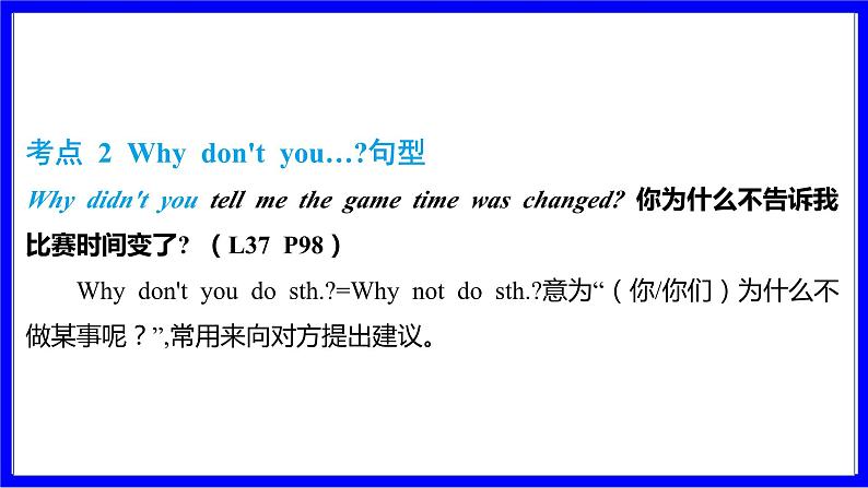 冀教版英语中考复习考点研究 第一部分 教材重点精讲练 九年级（全） Unit 7 PPT课件04