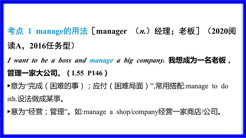 冀教版英语中考复习考点研究 第一部分 教材重点精讲练 九年级（全） Unit 10 PPT课件第2页