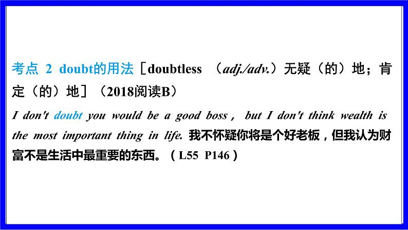 冀教版英语中考复习考点研究 第一部分 教材重点精讲练 九年级（全） Unit 10 PPT课件第4页