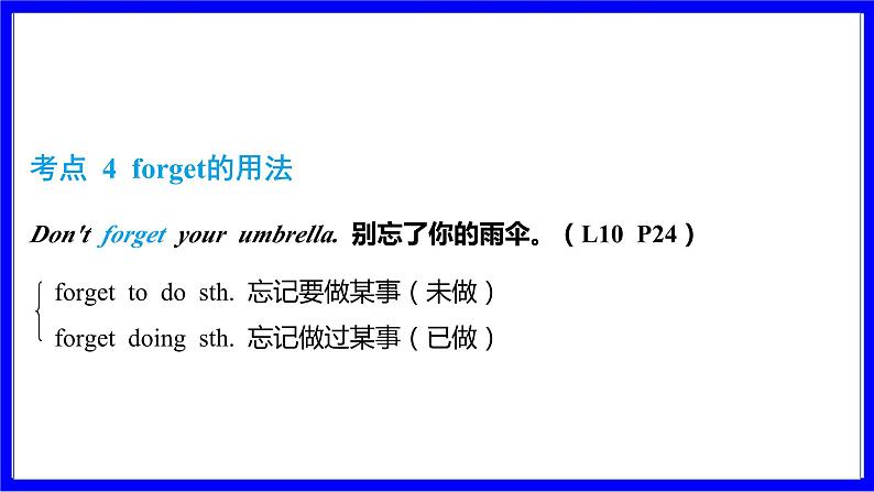 冀教版英语中考复习考点研究 第一部分 教材重点精讲练 七年级（上） Unit 2 PPT课件第8页