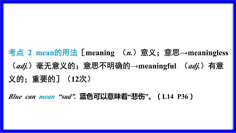 冀教版英语中考复习考点研究 第一部分 教材重点精讲练 七年级（上） Unit 3 PPT课件第6页