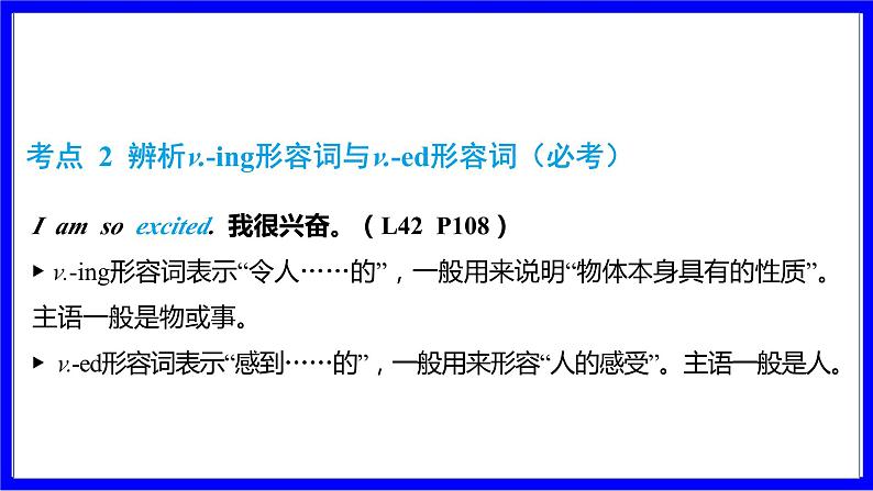 冀教版英语中考复习考点研究 第一部分 教材重点精讲练 七年级（上） Unit 7 PPT课件第4页