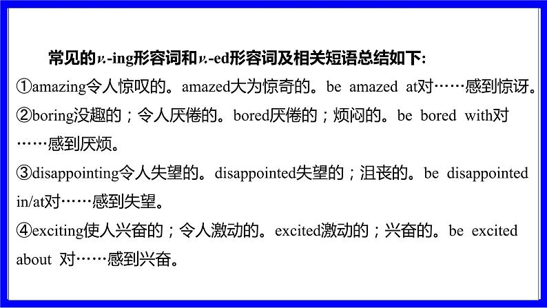 冀教版英语中考复习考点研究 第一部分 教材重点精讲练 七年级（上） Unit 7 PPT课件第5页