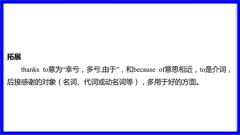 冀教版英语中考复习考点研究 第一部分 教材重点精讲练 七年级（上） Unit 8 PPT课件第7页