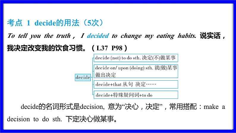 冀教版英语中考复习考点研究 第一部分 教材重点精讲练 七年级（下） Unit 7 PPT课件第2页