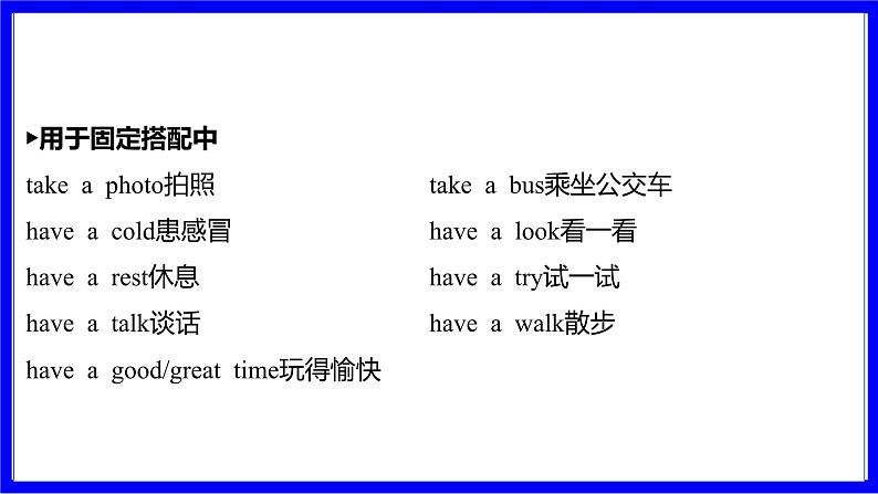 冀教版英语中考复习考点研究 第二部分 语法专题精讲练 专题十 冠词（必考_1道） PPT课件07