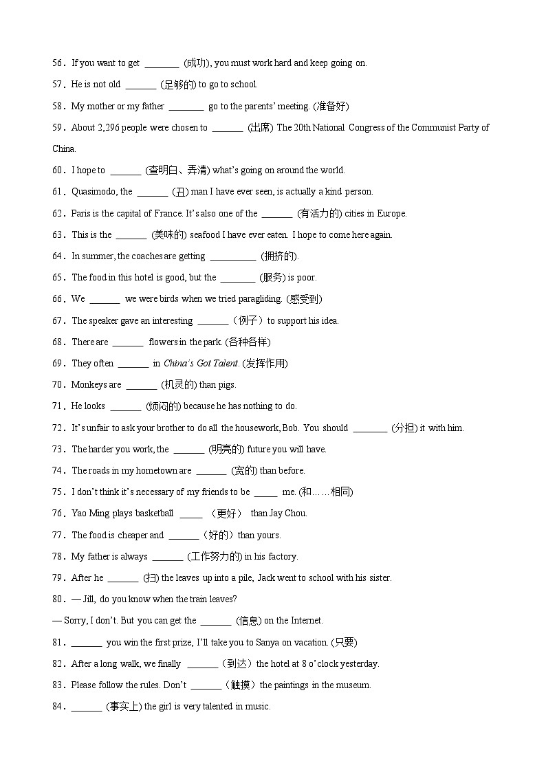 刷题02 根据汉语提示填空100题（重点词汇）-八年级英语上学期期中热点题型专练（人教版）03
