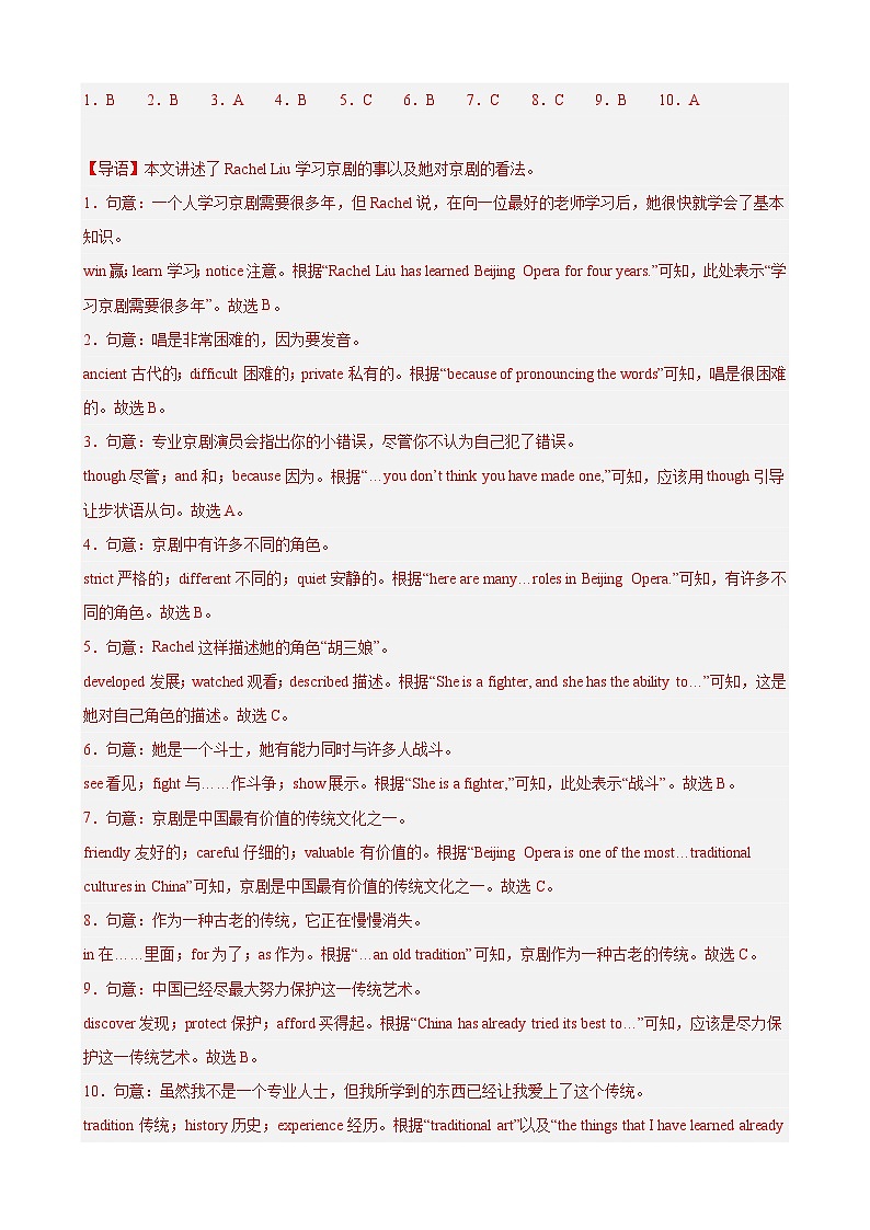 刷题02 完形填空20篇（名校真题及原创改遍）-八年级英语上学期期中热点题型专练（人教版）02