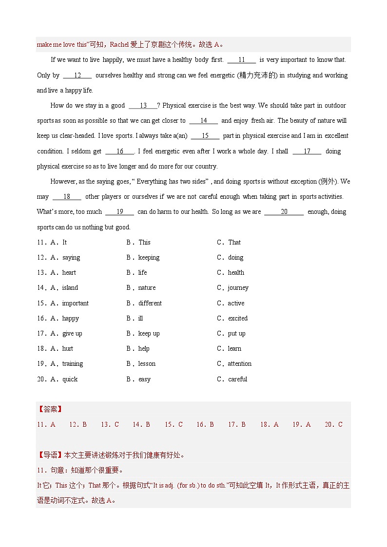 刷题02 完形填空20篇（名校真题及原创改遍）-八年级英语上学期期中热点题型专练（人教版）03
