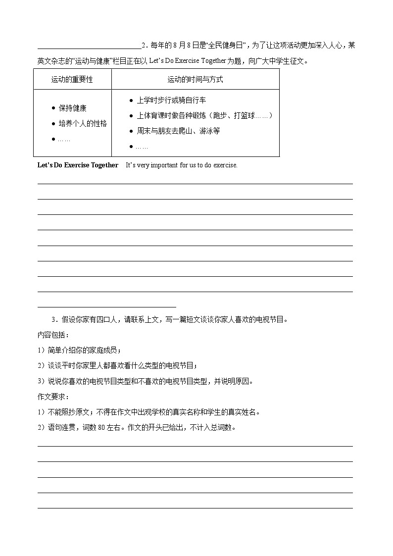 刷题04 单元主题写作10篇（满分范文）-八年级英语上学期期中热点题型专练（人教版）（原卷版）第2页