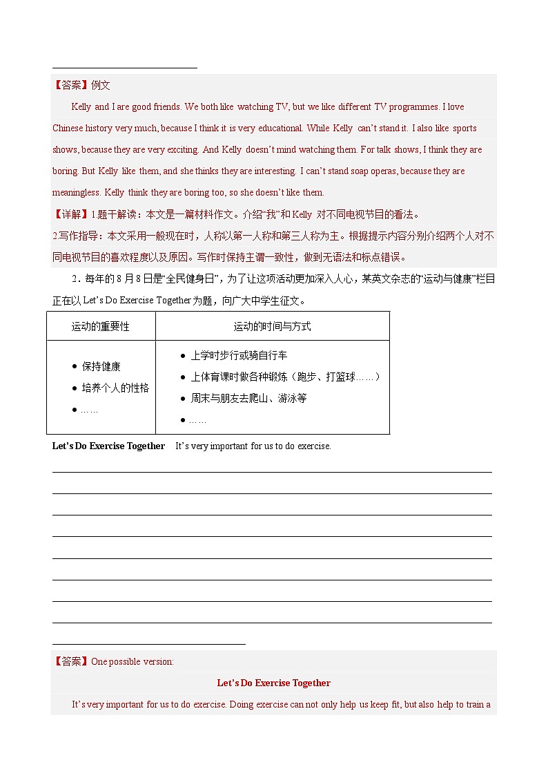 刷题04 单元主题写作10篇（满分范文）-八年级英语上学期期中热点题型专练（人教版）（解析版）第2页