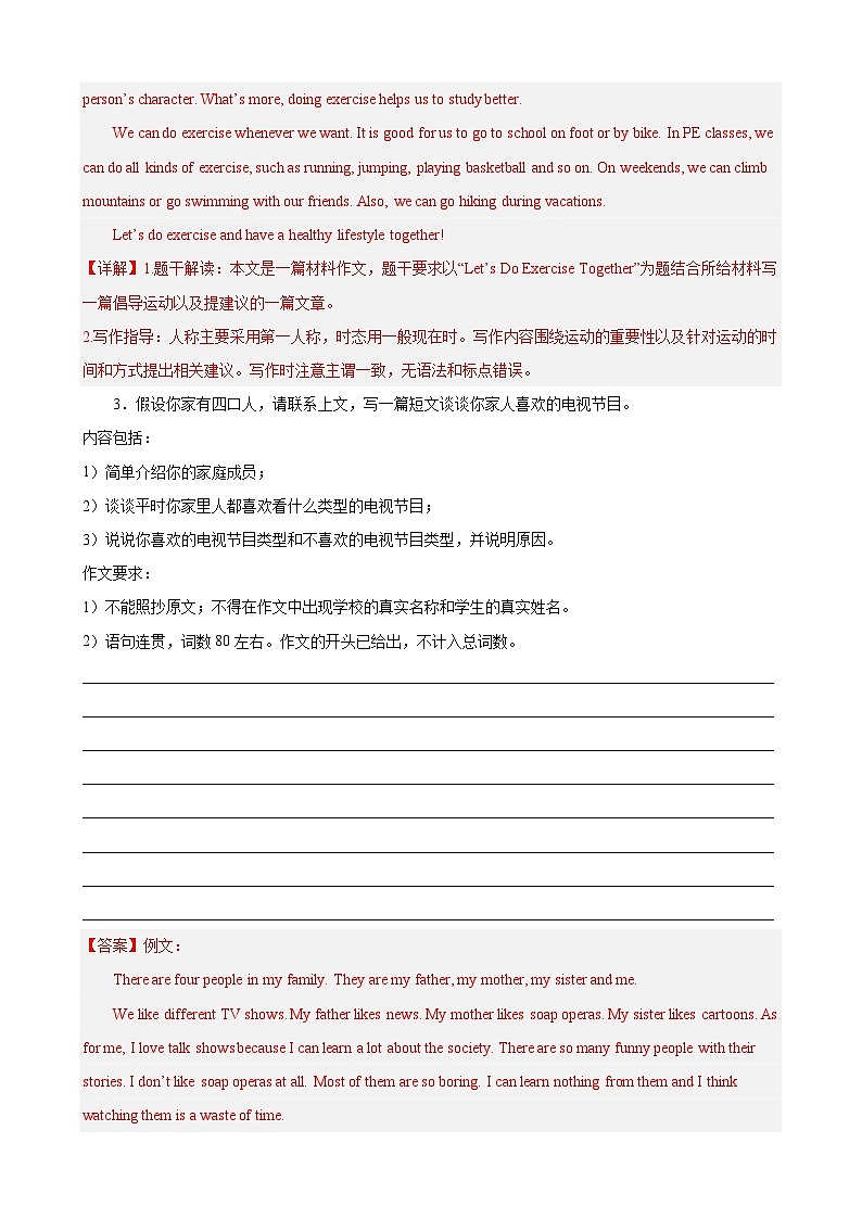 刷题04 单元主题写作10篇（满分范文）-八年级英语上学期期中热点题型专练（人教版）（解析版）第3页