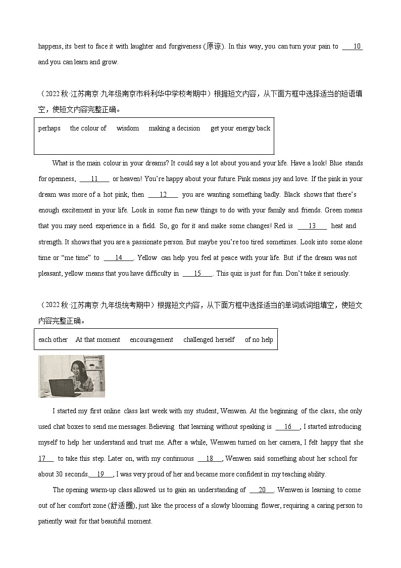 刷题03 名校选词填空20篇-九年级英语上学期期中热点题型专练（牛津译林版）02