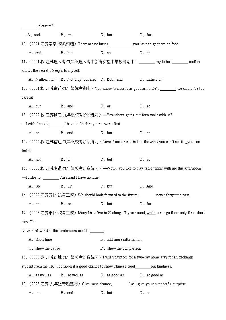 刷题01 连词60题（重点语法）-九年级英语上学期期中热点题型专练（牛津译林版）（原卷版）第2页