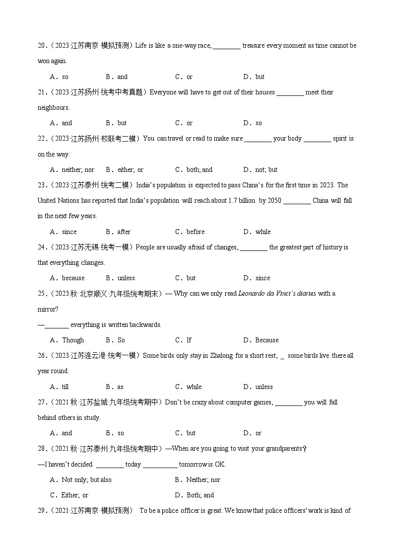 刷题01 连词60题（重点语法）-九年级英语上学期期中热点题型专练（牛津译林版）（原卷版）第3页