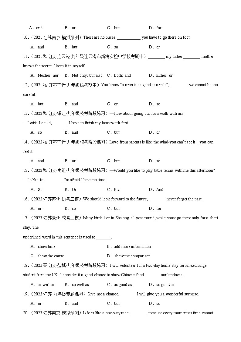 刷题01 连词60题（重点语法）-九年级英语上学期期中热点题型专练（牛津译林版）（解析版）第2页