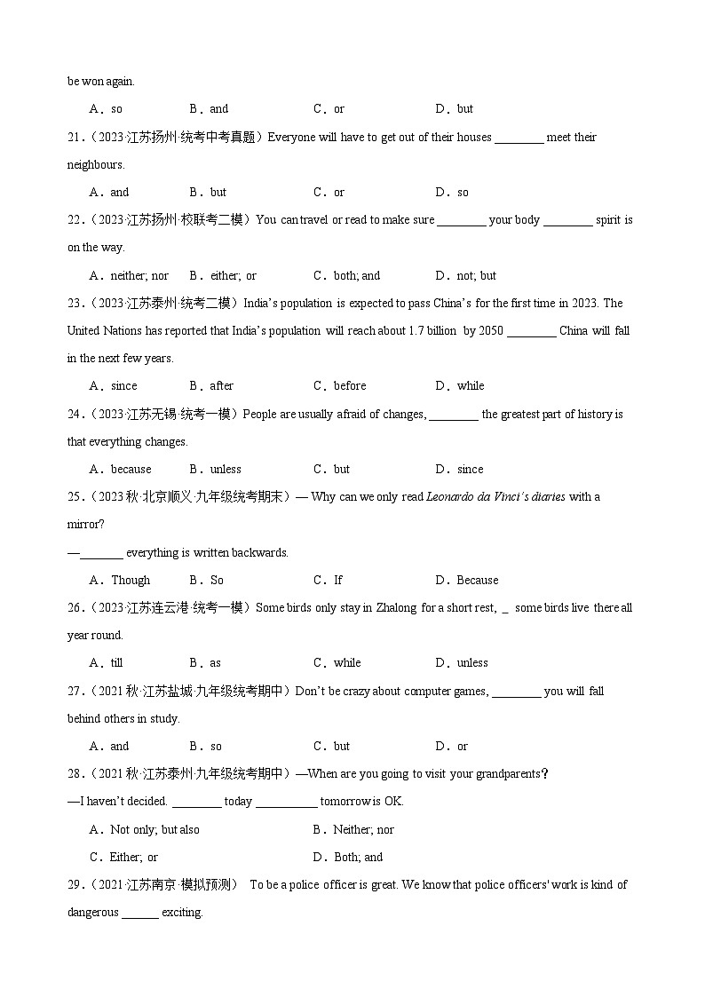 刷题01 连词60题（重点语法）-九年级英语上学期期中热点题型专练（牛津译林版）（解析版）第3页