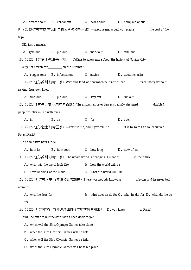 刷题04 名校单项选择100题（语法综合练）-九年级英语上学期期中热点题型专练（牛津译林版）02
