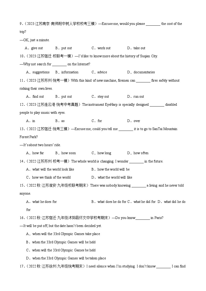 刷题04 名校单项选择100题（语法综合练）-九年级英语上学期期中热点题型专练（牛津译林版）02