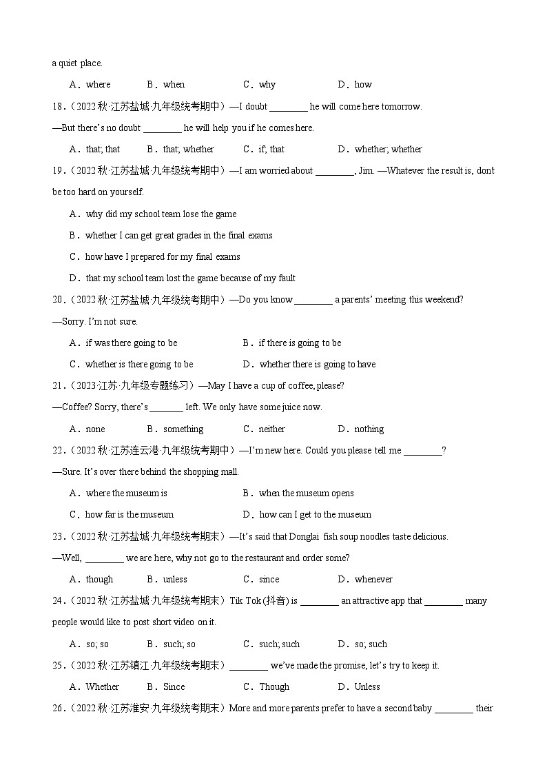 刷题04 名校单项选择100题（语法综合练）-九年级英语上学期期中热点题型专练（牛津译林版）03