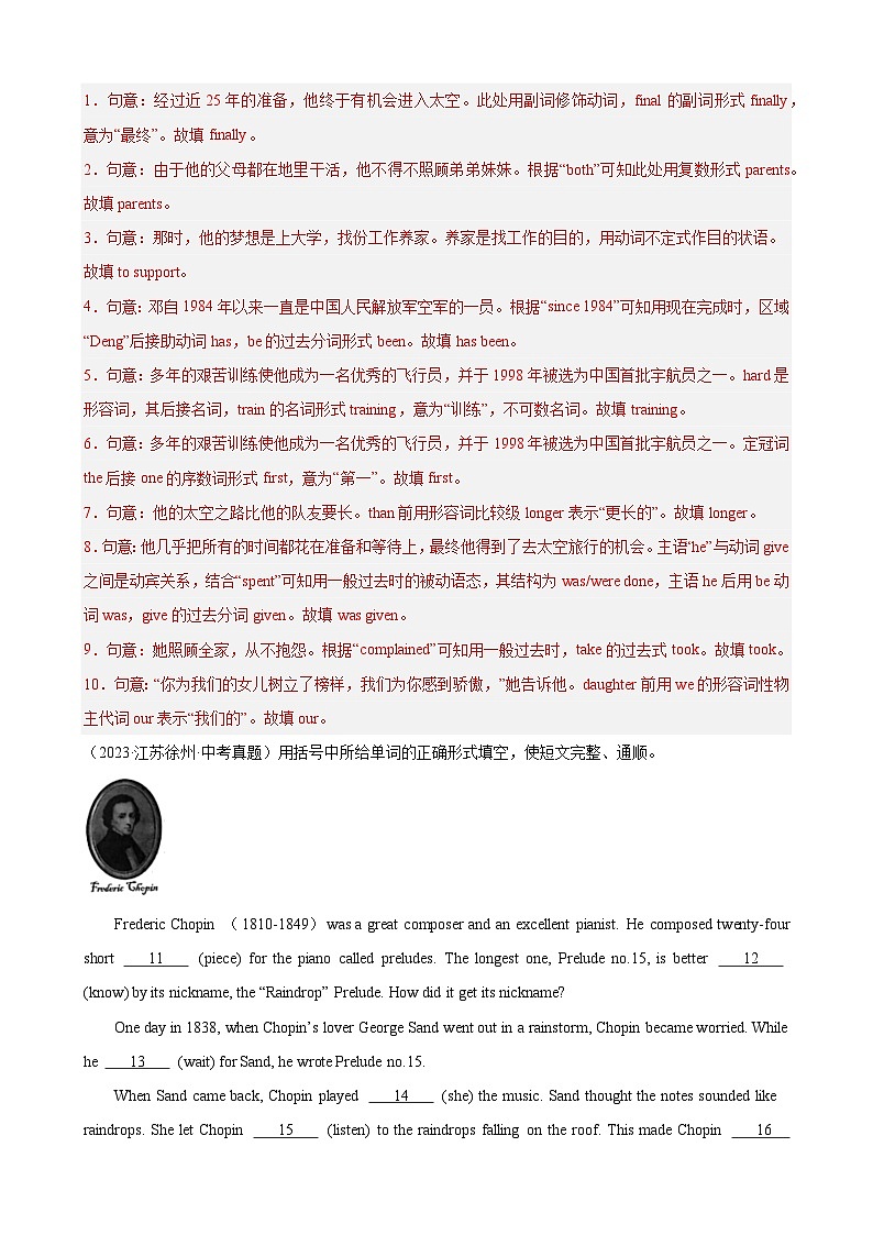 刷题05 语法填空20篇（精选模拟好题）-九年级英语上学期期中热点题型专练（牛津译林版）02