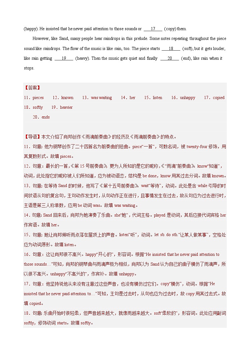刷题05 语法填空20篇（精选模拟好题）-九年级英语上学期期中热点题型专练（牛津译林版）03