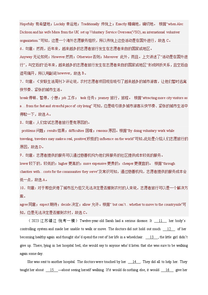 刷题01 名校完形填空20篇（10空版）-九年级英语上学期期中热点题型专练（牛津译林版）03