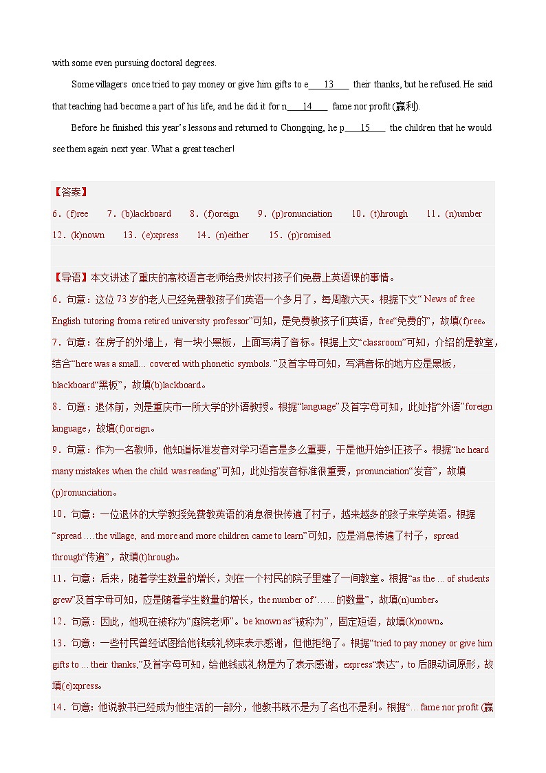 刷题04 首字母填空20篇（期中模拟真题）-九年级英语上学期期中热点题型专练（牛津译林版）03