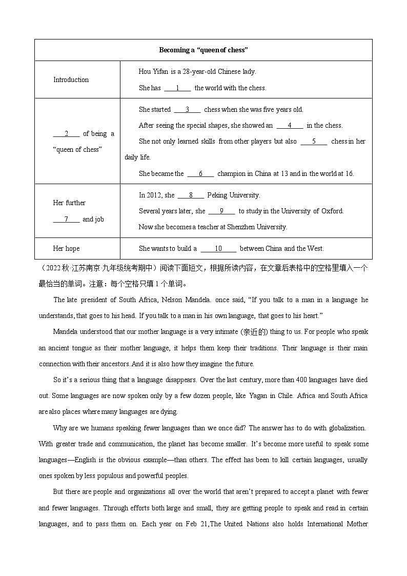 刷题06 阅读填表20篇（期中模拟真题）-九年级英语上学期期中热点题型专练（牛津译林版）（原卷版）第2页