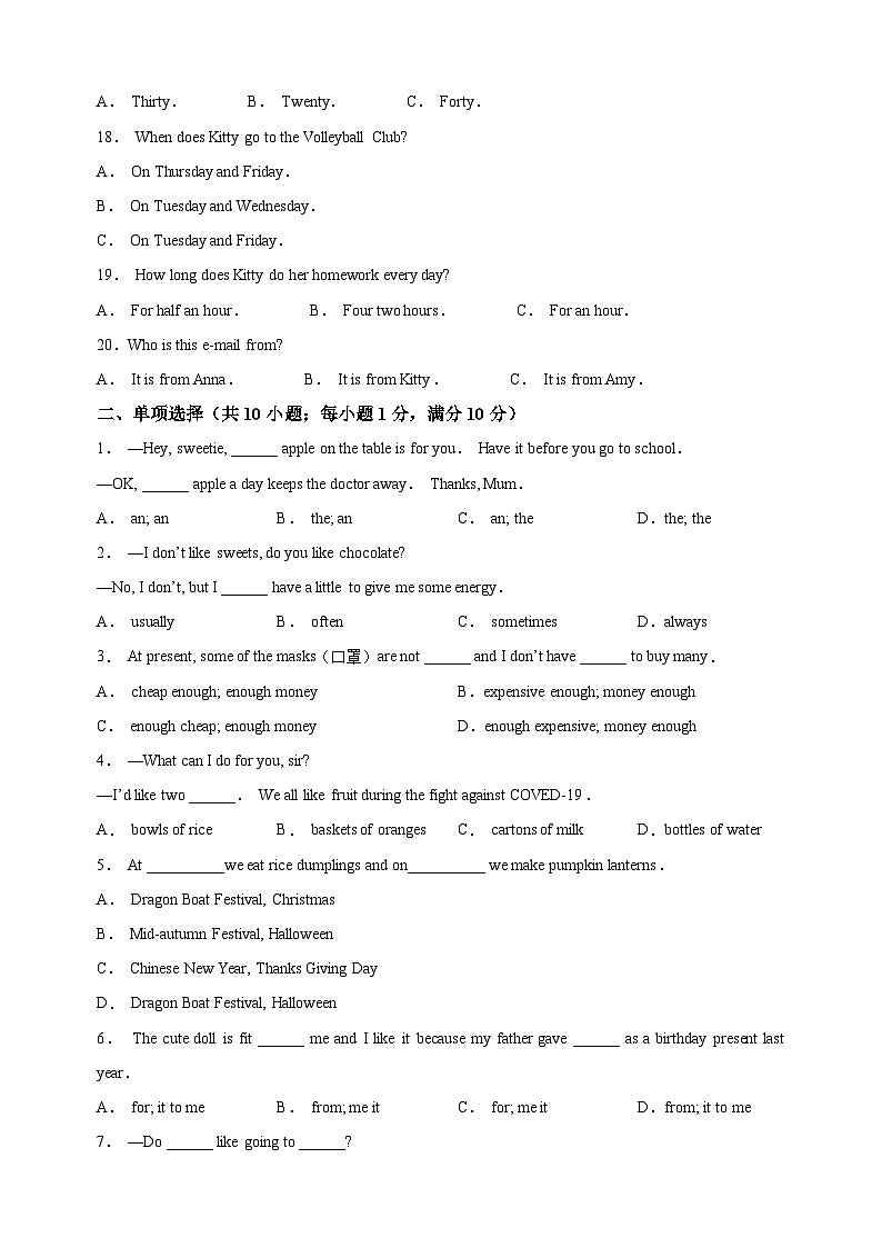 5泰州市兴化市2022-2023学年七年级上学期期末英语试题（含答案解析）03