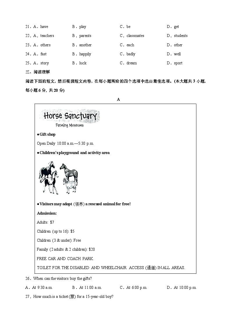 5无锡市锡山区2022-2023学年七年级上学期期末英语试题（含答案解析）第3页