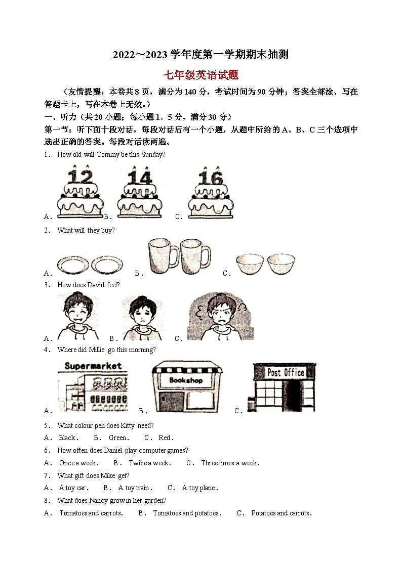 5徐州市2022-2023学年七年级上学期期末英语试题（含答案解析）01