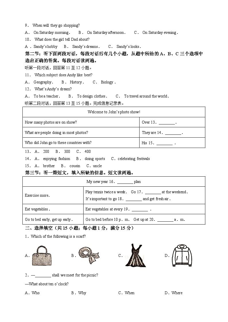 5徐州市2022-2023学年七年级上学期期末英语试题（含答案解析）02
