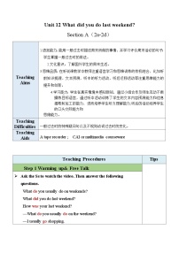 初中英语人教新目标 (Go for it) 版七年级下册Section A表格教案设计