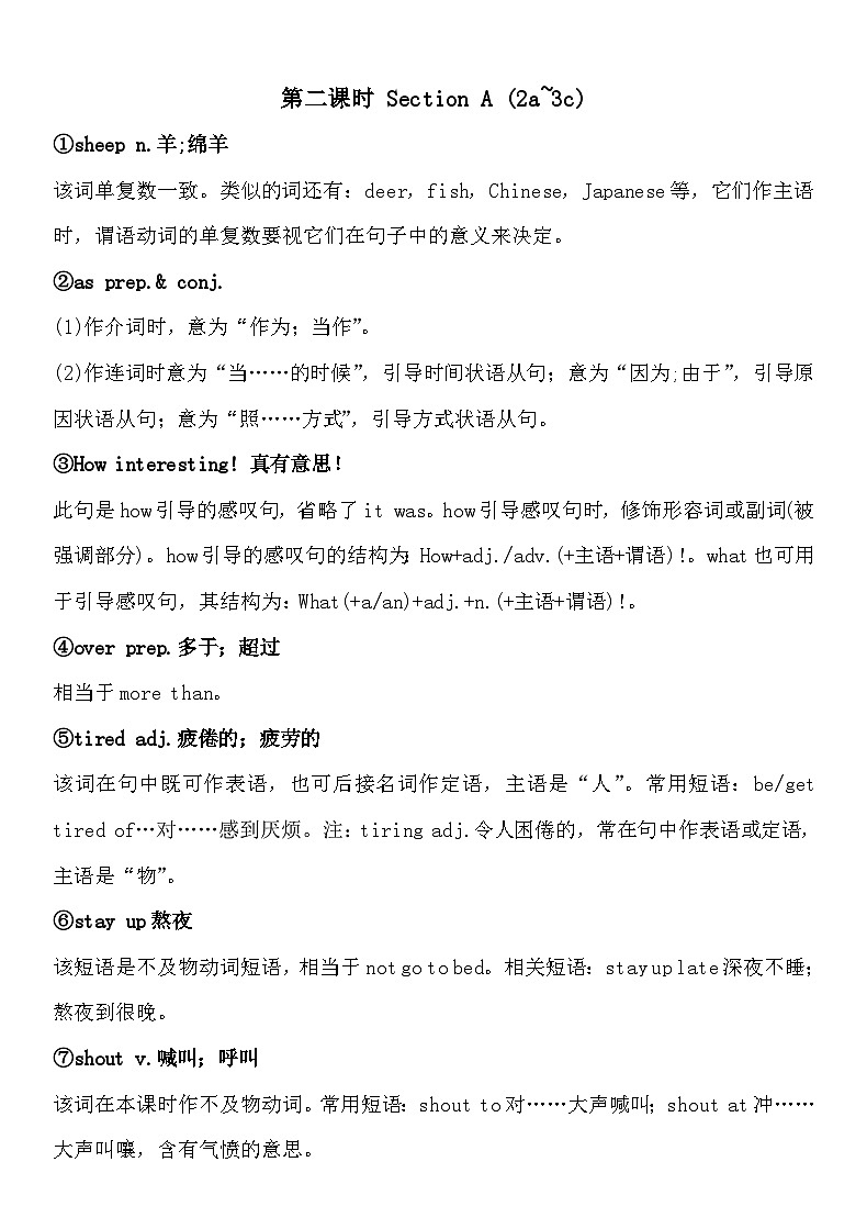 Unit 12 What did you do last weekend？第二课时 Section A (2a~3c)讲义  人教版英语七年级下册01