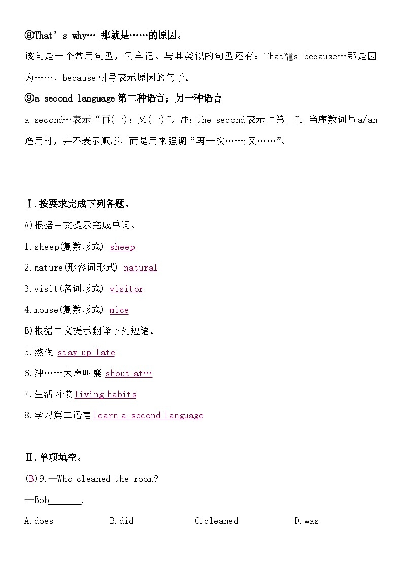 Unit 12 What did you do last weekend？第二课时 Section A (2a~3c)讲义  人教版英语七年级下册02