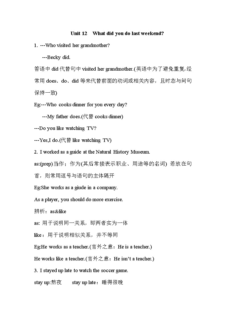 Unit 12 讲义  人教版七年级英语下册01