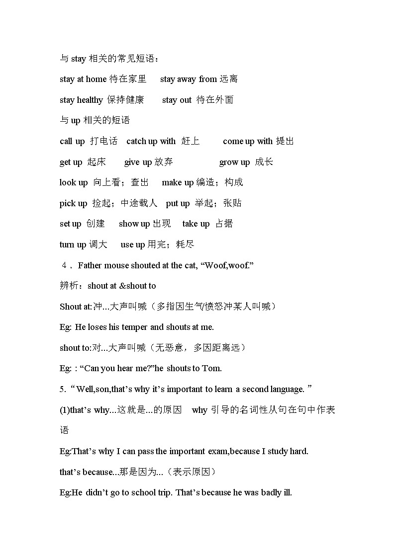 Unit 12 讲义  人教版七年级英语下册02